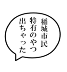 稲城市民の声（個別スタンプ：34）