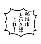 稲城市民の声（個別スタンプ：35）