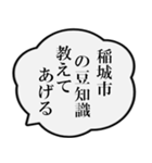 稲城市民の声（個別スタンプ：37）