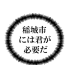 稲城市民の声（個別スタンプ：38）