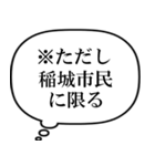 稲城市民の声（個別スタンプ：40）