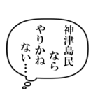 神津島民の声（個別スタンプ：8）