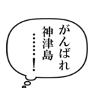 神津島民の声（個別スタンプ：26）