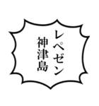 神津島民の声（個別スタンプ：27）