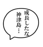 神津島民の声（個別スタンプ：29）