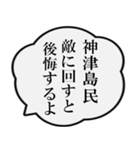 神津島民の声（個別スタンプ：31）