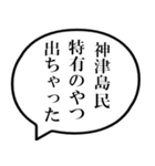 神津島民の声（個別スタンプ：34）