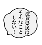 滋賀県民の声（個別スタンプ：7）