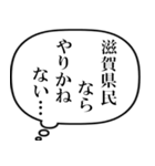 滋賀県民の声（個別スタンプ：8）