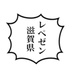 滋賀県民の声（個別スタンプ：27）