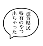 滋賀県民の声（個別スタンプ：34）