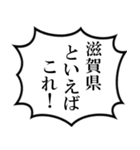 滋賀県民の声（個別スタンプ：35）