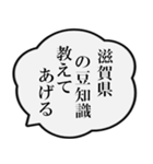 滋賀県民の声（個別スタンプ：37）