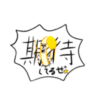 もやしの全力主張スタンプ［もやひ］（個別スタンプ：16）