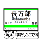 北海道 室蘭本線 支線 今まだこの駅です！（個別スタンプ：1）