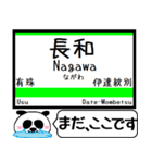 北海道 室蘭本線 支線 今まだこの駅です！（個別スタンプ：9）