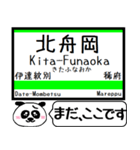 北海道 室蘭本線 支線 今まだこの駅です！（個別スタンプ：11）