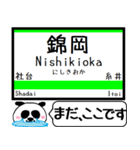 北海道 室蘭本線 今まだこの駅です！（個別スタンプ：8）