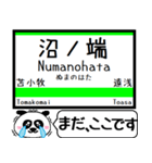 北海道 室蘭本線 今まだこの駅です！（個別スタンプ：12）