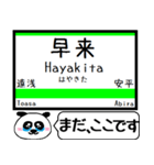 北海道 室蘭本線 今まだこの駅です！（個別スタンプ：14）