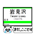 北海道 室蘭本線 今まだこの駅です！（個別スタンプ：24）