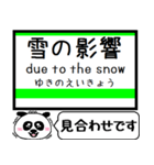 北海道 室蘭本線 今まだこの駅です！（個別スタンプ：37）