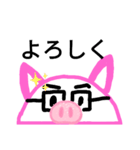 ぶたメガネ（個別スタンプ：2）