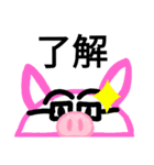 ぶたメガネ（個別スタンプ：3）