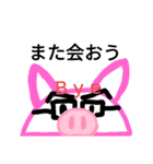 ぶたメガネ（個別スタンプ：6）