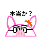ぶたメガネ（個別スタンプ：7）