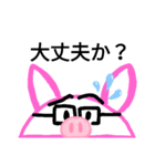 ぶたメガネ（個別スタンプ：14）