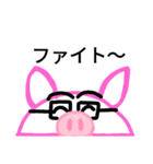 ぶたメガネ（個別スタンプ：16）
