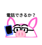 ぶたメガネ（個別スタンプ：17）