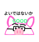 ぶたメガネ（個別スタンプ：19）