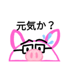 ぶたメガネ（個別スタンプ：21）