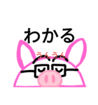 ぶたメガネ（個別スタンプ：23）