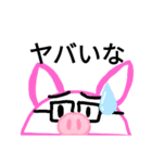 ぶたメガネ（個別スタンプ：30）