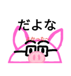 ぶたメガネ（個別スタンプ：31）