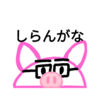 ぶたメガネ（個別スタンプ：32）