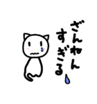 ゆるにゃんのスタンプ（個別スタンプ：32）