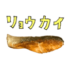 焼き シャケ と 手書き文字（個別スタンプ：12）