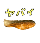 焼き シャケ と 手書き文字（個別スタンプ：24）