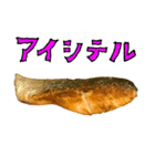 焼き シャケ と 手書き文字（個別スタンプ：32）