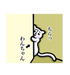 【わんちゃん】は猫ちゃん！（個別スタンプ：26）