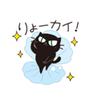 黒猫ニャッタのダジャレスタンプ（個別スタンプ：13）