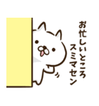 敬語のゆるねこ（個別スタンプ：20）