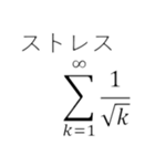 理系学生用スタンプ（個別スタンプ：3）