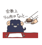 ひつじくんたち（個別スタンプ：37）