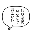 岐阜県民の声（個別スタンプ：2）