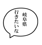 岐阜県民の声（個別スタンプ：5）